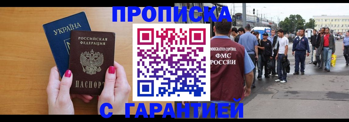 временная регистрация поиск в Йошкар-Оле