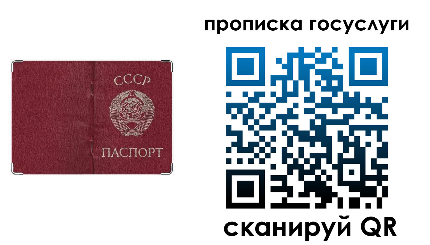 прописка ребенка в Йошкар-Оле