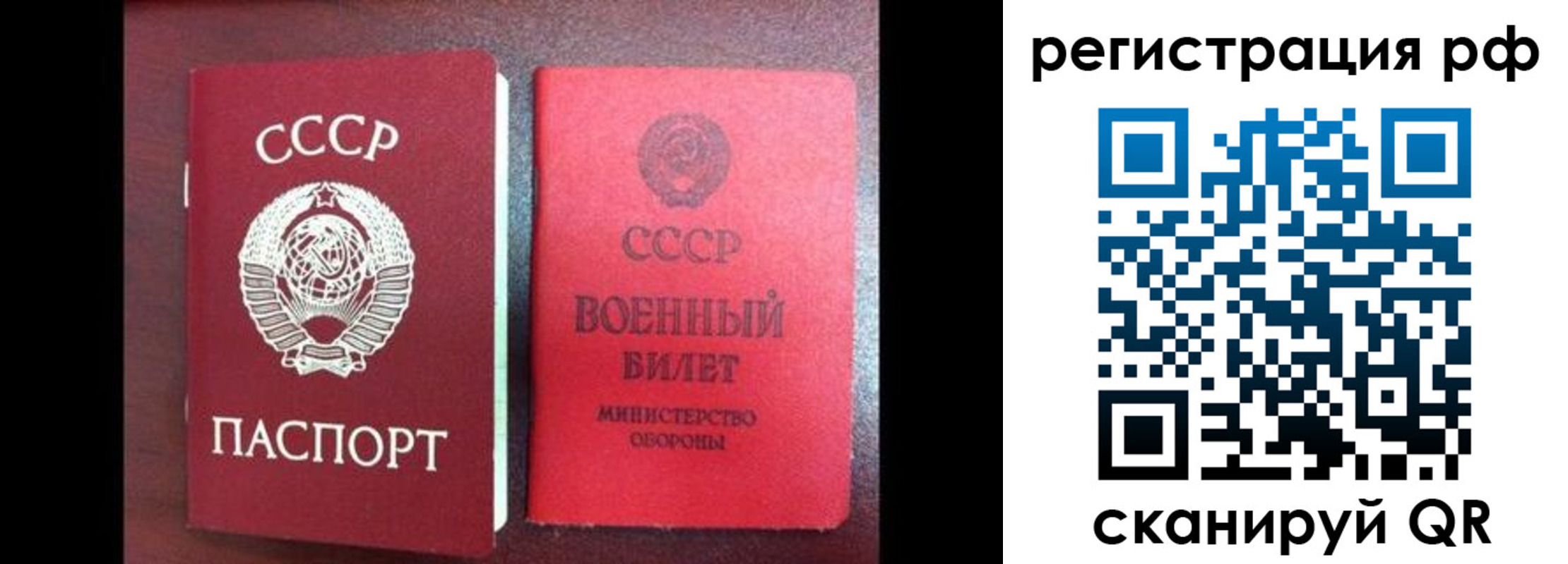 прописка для работы в Йошкар-Оле
