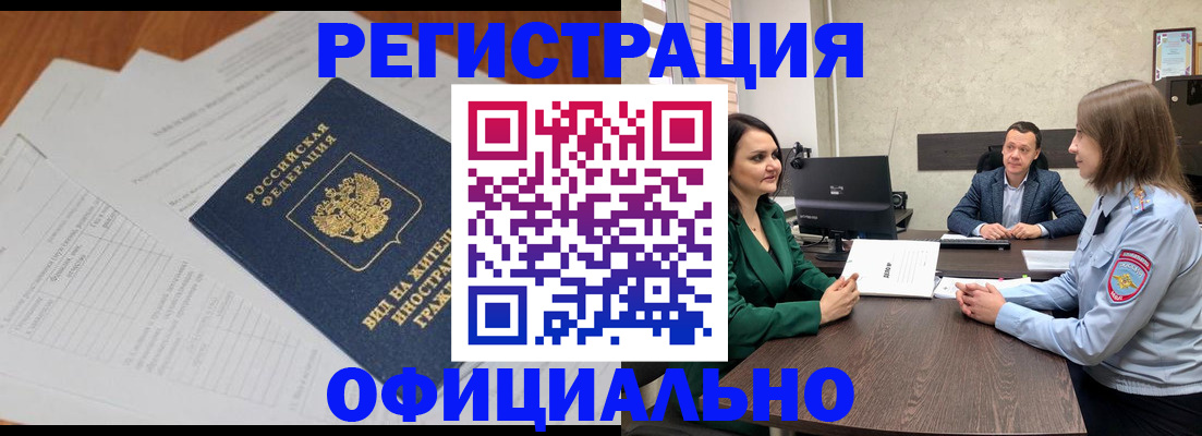 регистрация в Йошкар-Оле