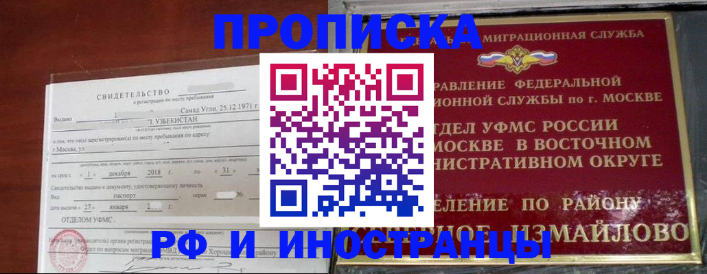 временная регистрация недорого в Йошкар-Оле