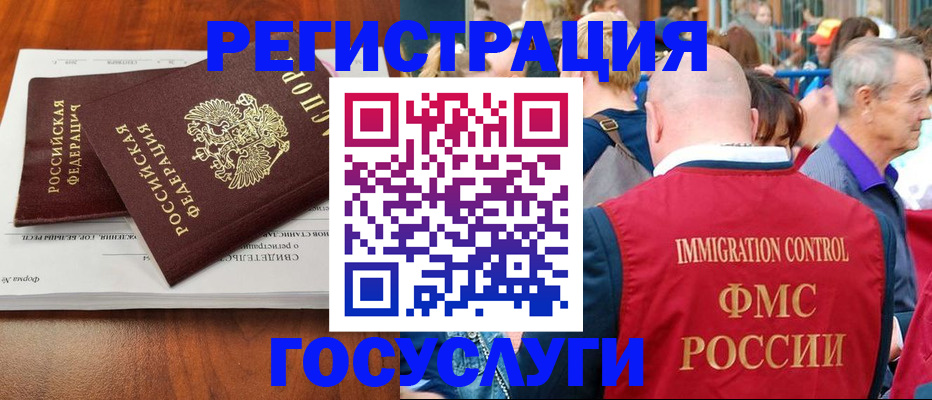 временная регистрация 2025 в Йошкар-Оле