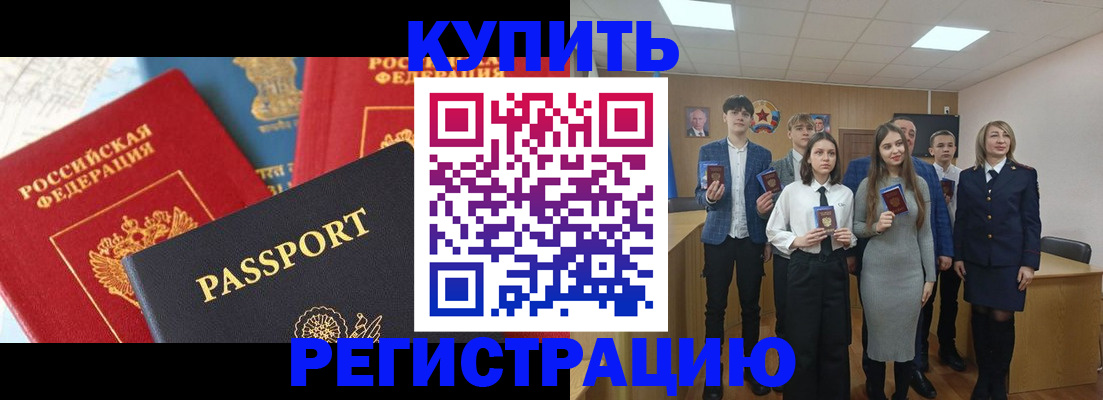 временная регистрация недорого в Йошкар-Оле