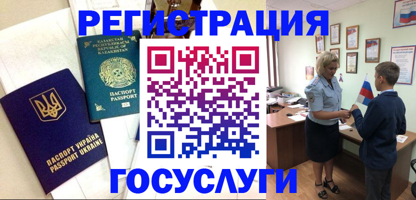 прописка законно в Йошкар-Оле