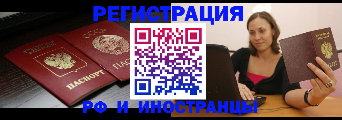 временная регистрация госуслуги в Йошкар-Оле
