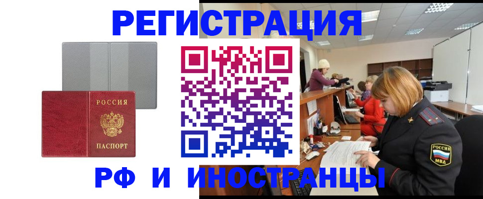 прописка для военкомата в Йошкар-Оле